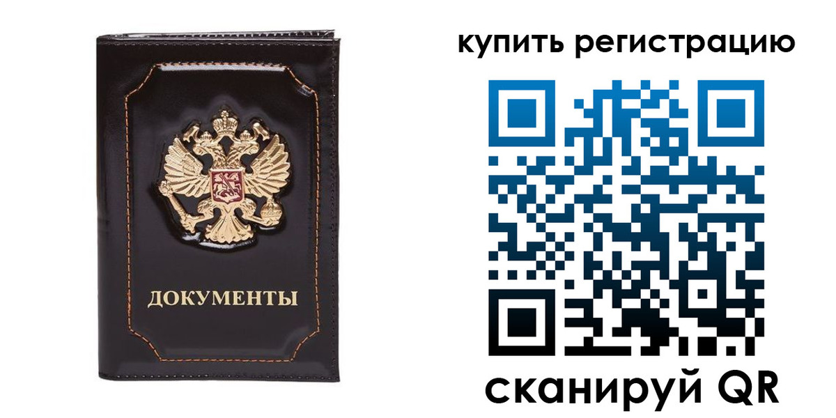 где прописаться в Горнозаводске
