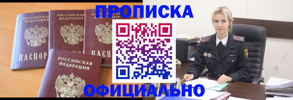 миграционный учет в Горнозаводске